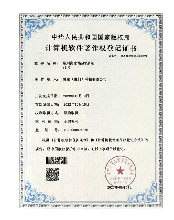 楼上猫商家端APP系统v1.0