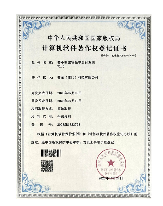 楼上猫宠物先享后付系统v1.0