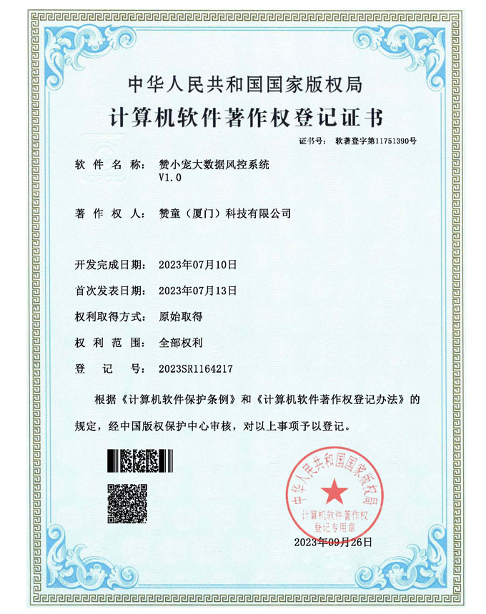 楼上猫大数据风控系统