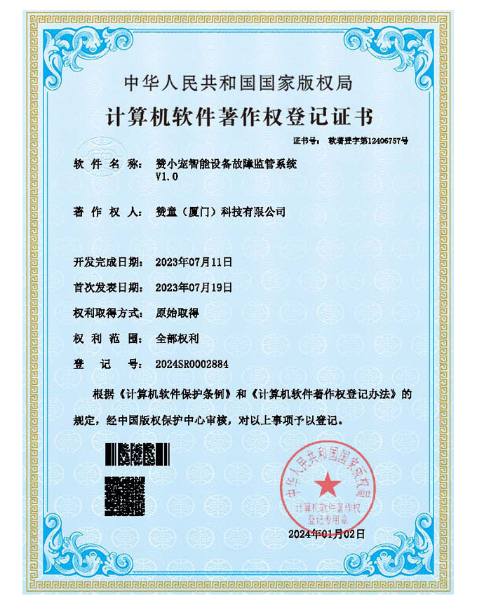 楼上猫智能设备故障监管系统